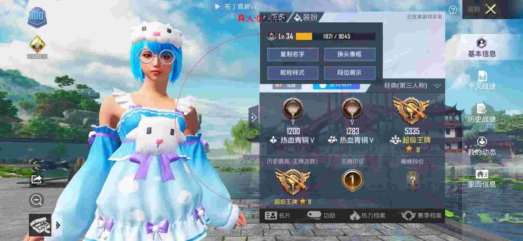 和平精英布丁直装透视 - 橙子解说在和平精英遇到外挂辅助预览图